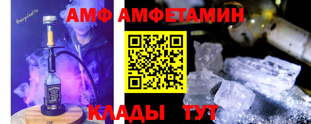 Amphetamine Розовый  Amphetamine  Екатеринбург 