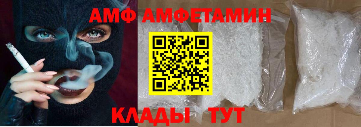АМФ 97% Екатеринбург