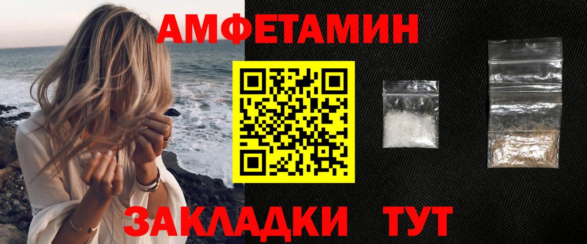 АМФЕТАМИН VHQ Екатеринбург