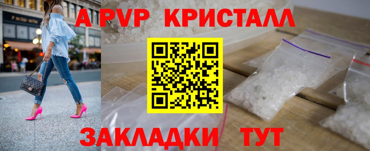 Alfa_PVP  Екатеринбург  APVP крисы CK  А ПВП кристаллы 