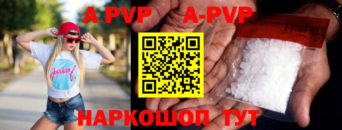 Alpha PVP СК  Альфа ПВП Crystall  Вход с VPN  Екатеринбург  A-PVP крисы CK 