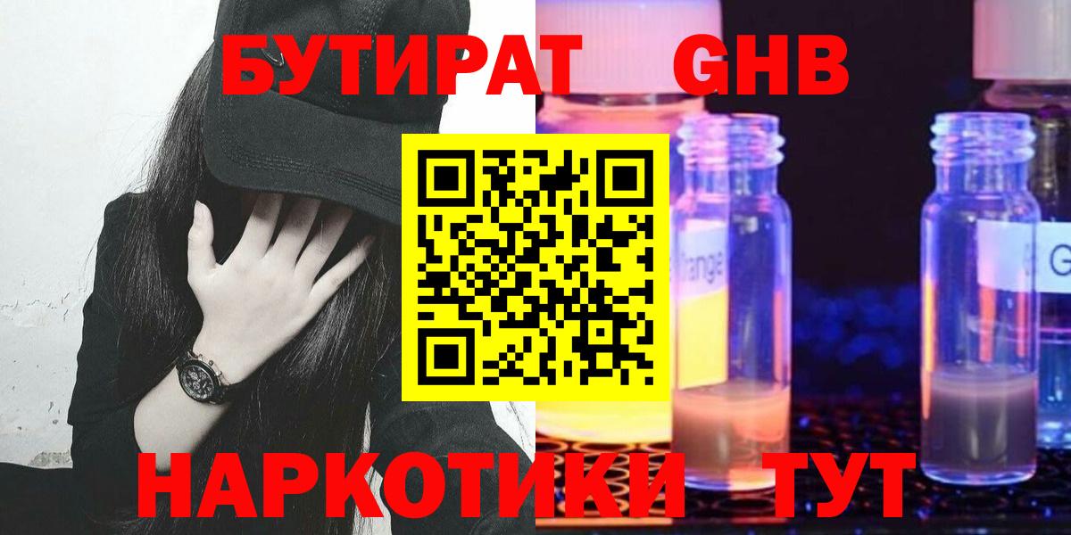 Бутират BDO Екатеринбург