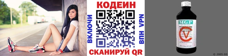 Кодеин напиток Lean (лин)  Екатеринбург 