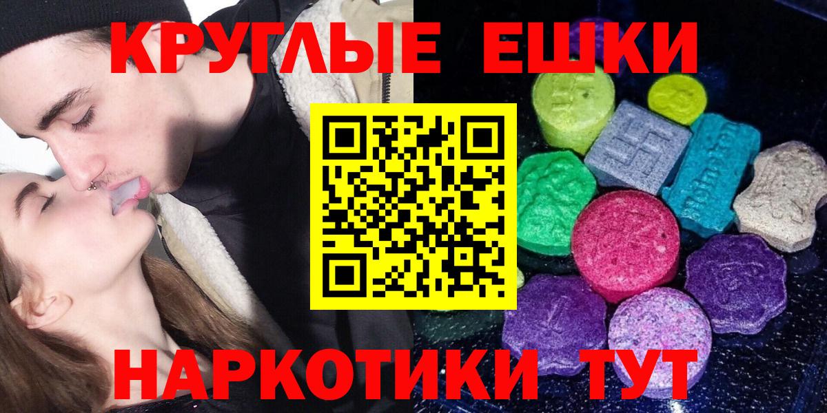 Экстази круглые  купить наркотик  Ecstasy  Екатеринбург  Экстази бентли 