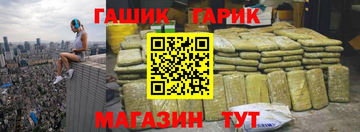 Екатеринбург  ГАШ  ГАШИШ индика сатива  Вход с VPN  ГАШ хэш 