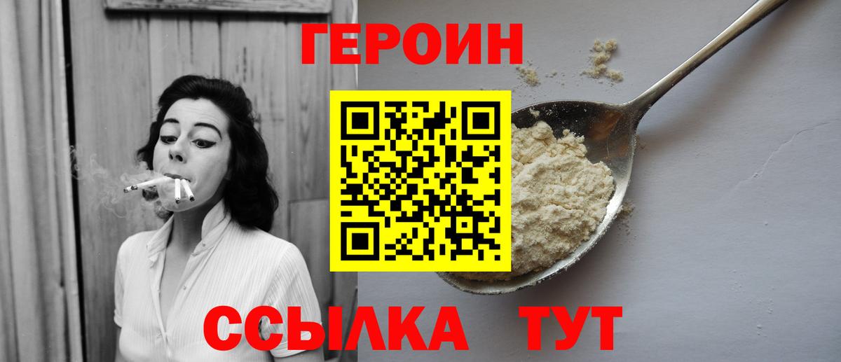 Екатеринбург  Героин афганец  Вход с VPN 