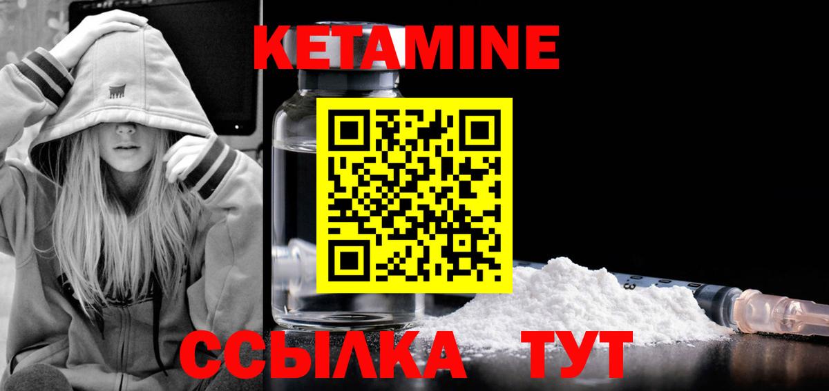 КЕТАМИН VHQ  Вход с VPN  Екатеринбург  Кетамин ketamine 