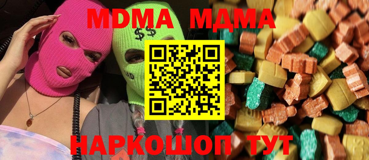 МДМА  Екатеринбург  МДМА crystal  MDMA VHQ 