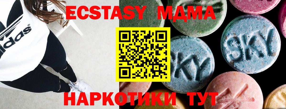 МДМА молли Екатеринбург