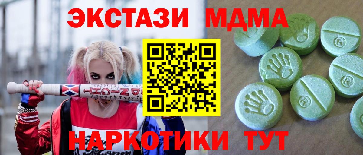 Екатеринбург  МДМА Molly  Вход с VPN 