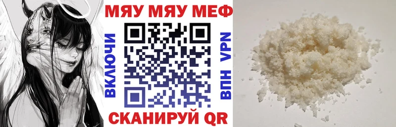 МЕФ mephedrone  цены наркотик  Екатеринбург 