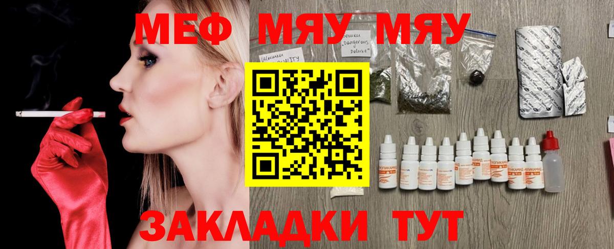 Меф  МЕФ VHQ  Мефедрон VHQ  МЯУ-МЯУ  Вход с VPN  Екатеринбург 