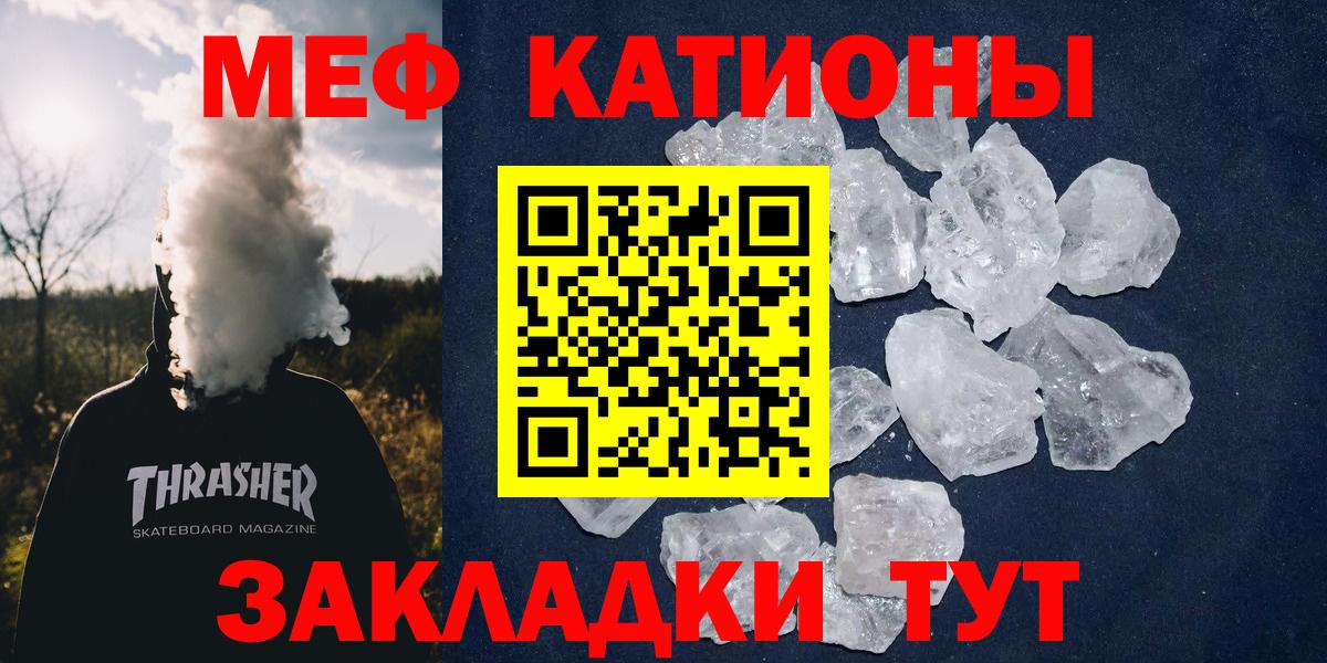 Мефедрон mephedrone  Екатеринбург  МЕФ  ссылка на мегу как зайти  Меф мука 