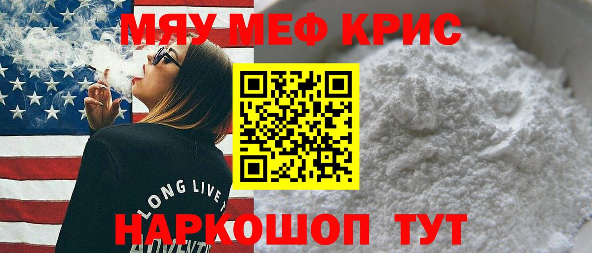 МЕФ мука Екатеринбург