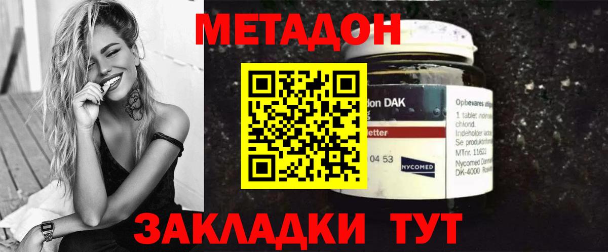 Екатеринбург  Метадон белоснежный  Вход с VPN  МЕТАДОН кристалл 