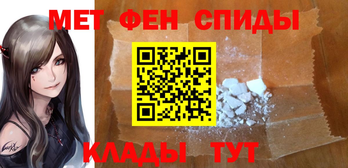 МЕТАМФЕТАМИН Methamphetamine Екатеринбург