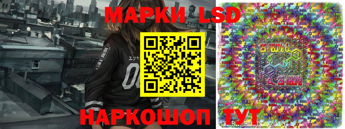 Наркотические марки 1500мкг Екатеринбург