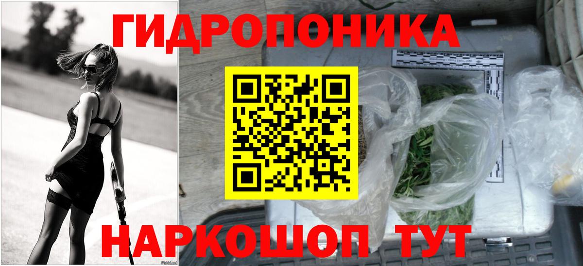 Конопля планчик  Бошки марихуана гибрид  Бошки марихуана ГИДРОПОН  Екатеринбург 